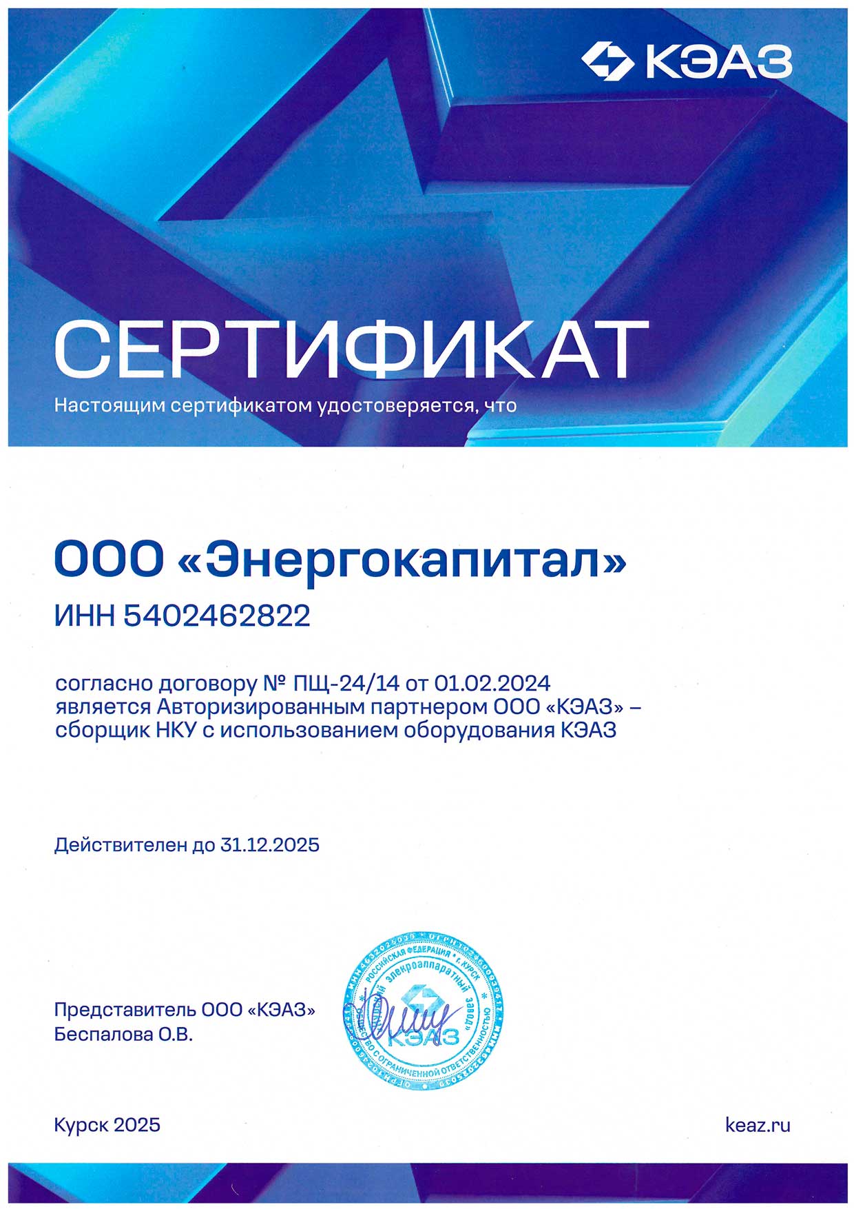 Сертификат 4