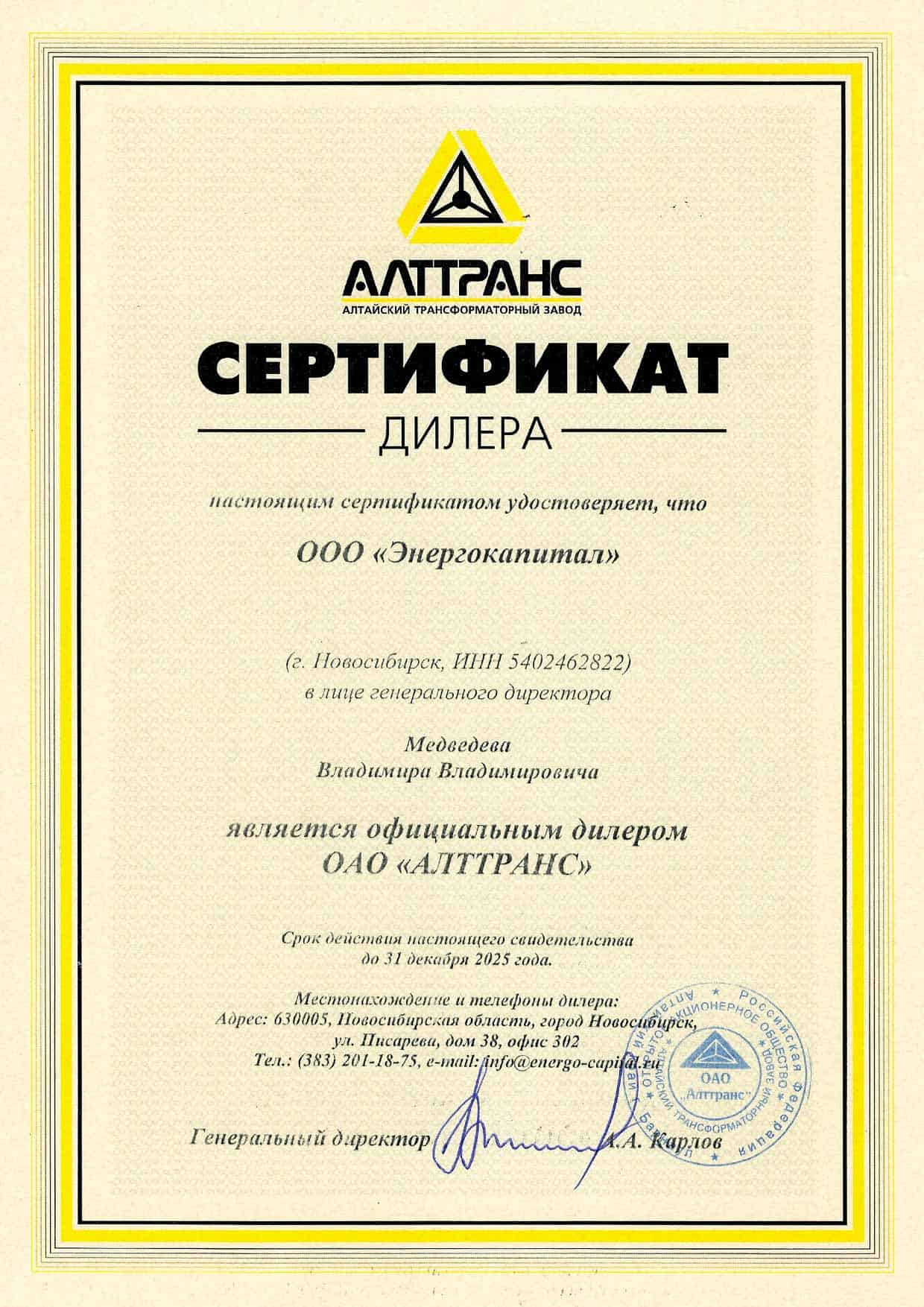 Сертификат 3